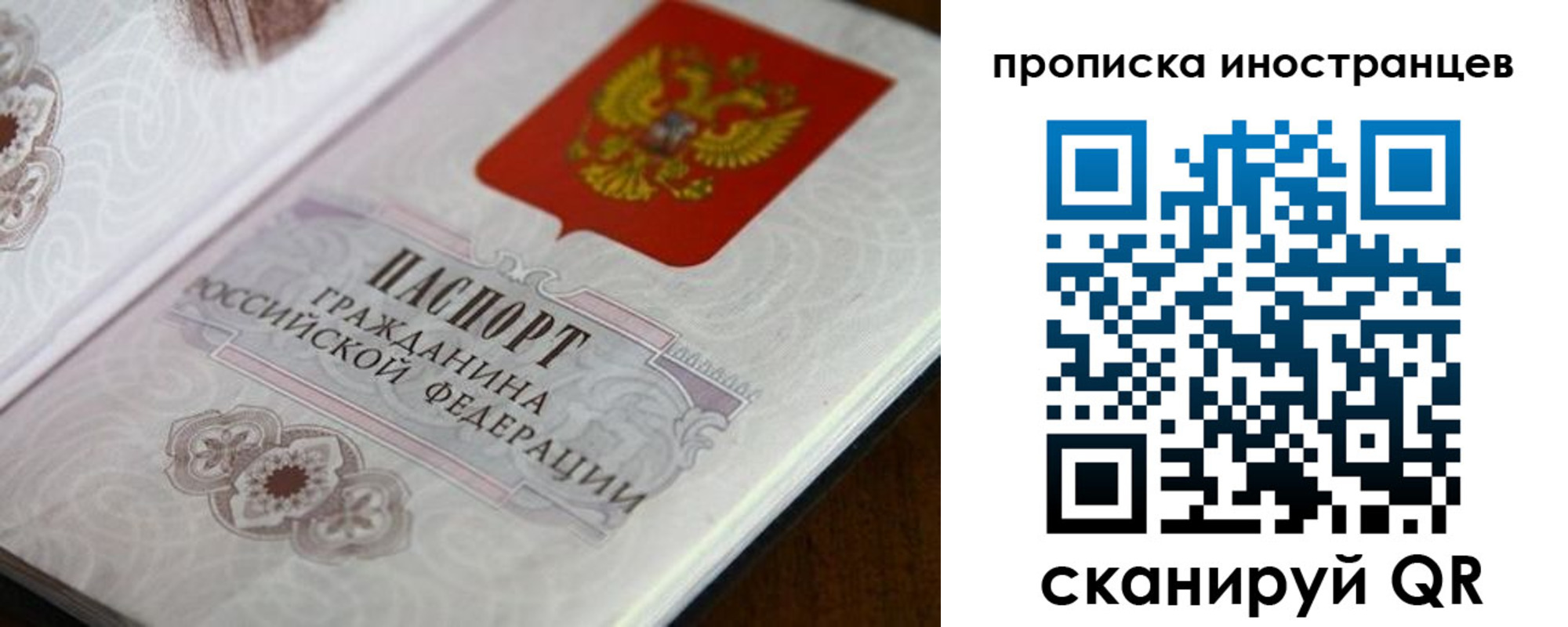 временная регистрация для всех в Ступино