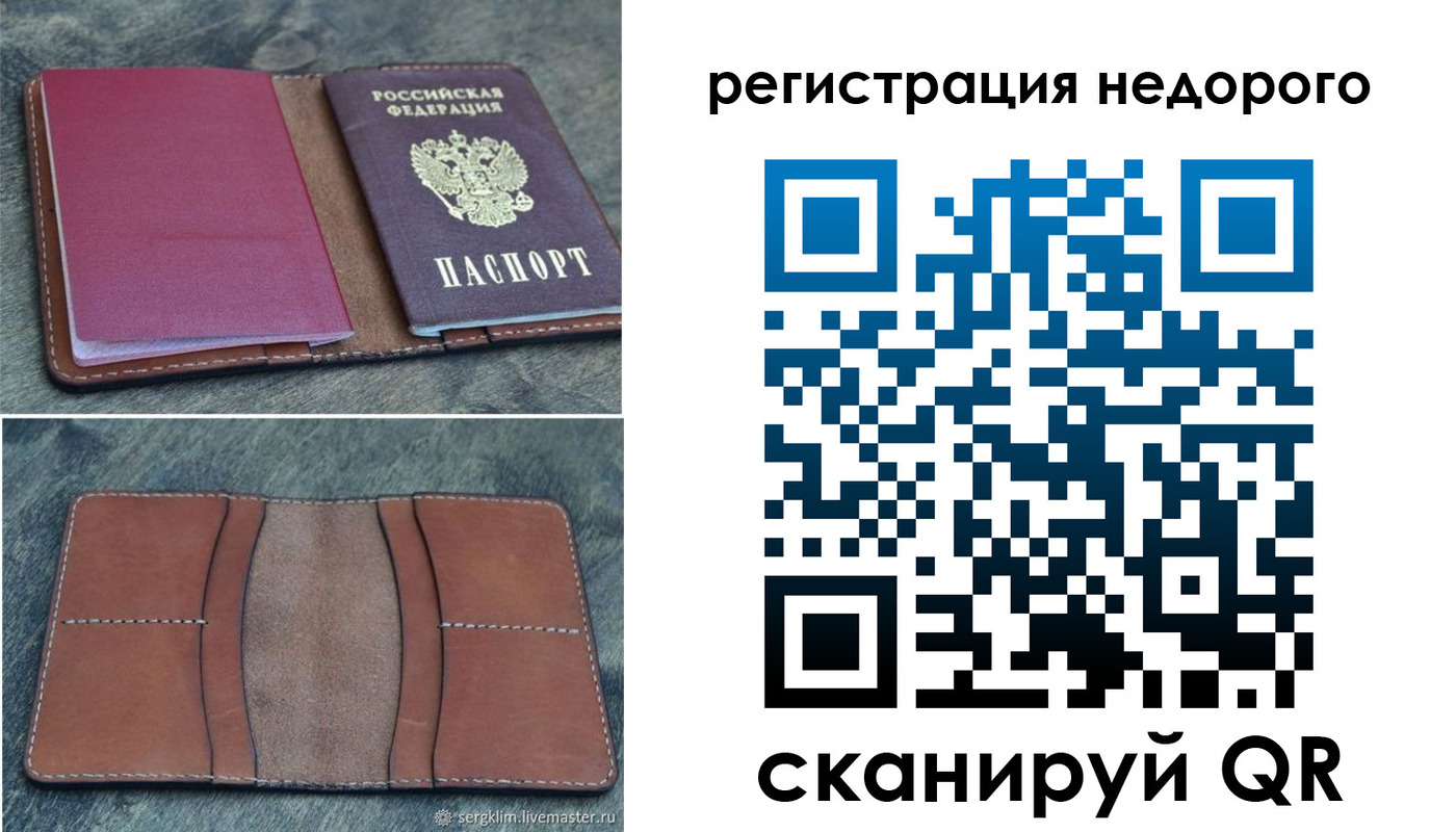 временная регистрация купить в Ступино